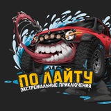 Telegram profile photo for По Лайту