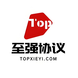 Telegram profile photo for 至强协议引流软件官方频道