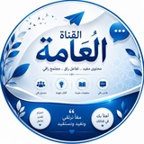 Telegram profile photo for عبارات منوعة _ عبارات ذِكر وطمأنينة📿🤲