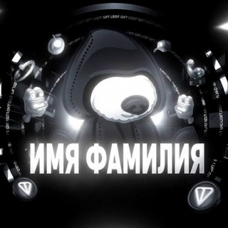 Telegram profile photo for ™ Имя фамилия ™