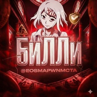 Telegram profile photo for Билли