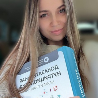 Telegram profile photo for Александра Миронова | клиническая психология | питание