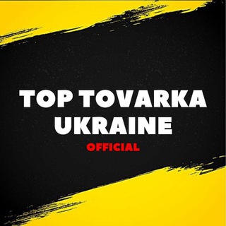 Telegram profile photo for TOP TOVARKA UKRAINE