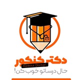 Telegram profile photo for کانال آموزشی دکترکنکور