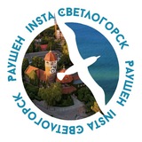 Telegram profile photo for Svetlogorsk_insta. Светлогорск.♥️