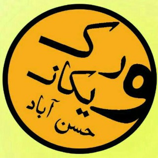 Telegram profile photo for ورک