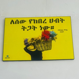 Telegram profile photo for ትጋት አሰሪ እና ሰራተኛ አገናኝ ኤጀንሲ