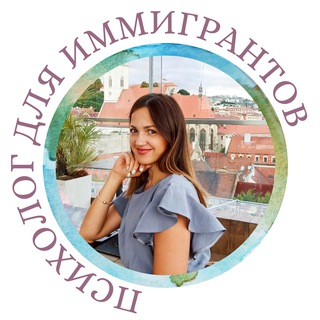 Telegram profile photo for Анна Петраш: психолог ідентичності в еміграції