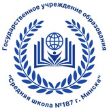 Telegram profile photo for ГУО "Средняя школа №187 г.Минска"