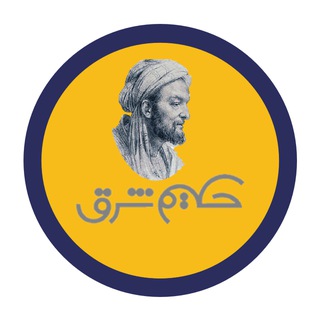 Telegram profile photo for کانال محافظ آموزشگاه حکیم شرق
