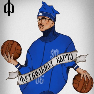 Telegram profile photo for Футбольная карта 🗺️