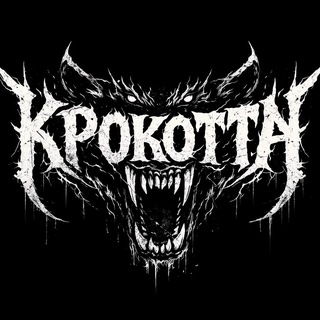 Telegram profile photo for КРОКОТТА
