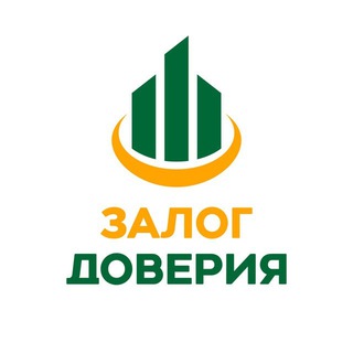 Telegram profile photo for Залог Доверия | Инвестиции в займы под залог недвижимости