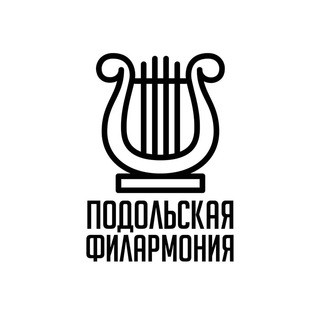 Telegram profile photo for ПОДОЛЬСКАЯ ФИЛАРМОНИЯ