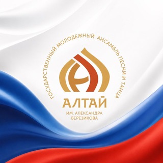 Telegram profile photo for АНСАМБЛЬ «АЛТАЙ»