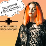Telegram profile photo for Специалист по WB!