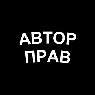 Telegram profile photo for Аринушкин | Товарные знаки и отказы Роспатента
