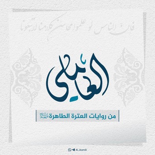 Telegram profile photo for العاملي