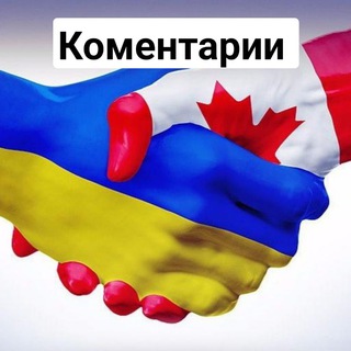 Telegram group profile photo for Коментарии