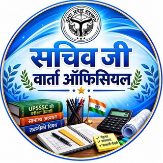 Telegram profile photo for Sachiv ji वार्ता Official (channel )