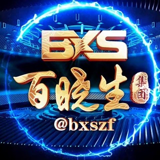 Telegram profile photo for 🔰百晓生🔥【供需广告频道】----【专业中介平台/担保平台】