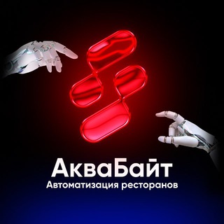 Telegram profile photo for Рестораторы АкваБайт - эволюция автоматизации твоего ресторана!