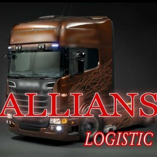 Telegram profile photo for Allians Logistik πππ