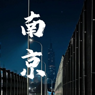 Telegram profile photo for 南京夜总汇