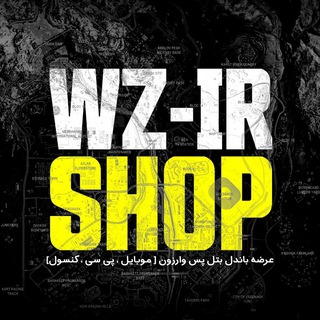 Telegram profile photo for شاپ - وارزون ایران
