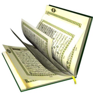 Telegram profile photo for 🌿صديقي القرآن🌿