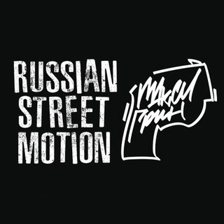 Telegram profile photo for RUSSIAN STREET MOTION
