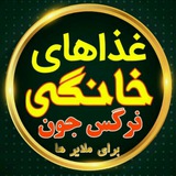 Telegram profile photo for ♛ღغذاهای خانگی نرگس جون ♛