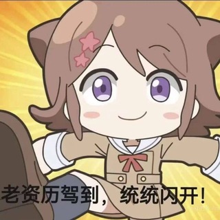 Telegram profile photo for 我没有超能力
