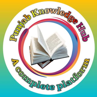 Telegram profile photo for Punjab Knowledge Hub (ਪੰਜਾਬ ਨਾਲਿਜ ਹੱਬ)
