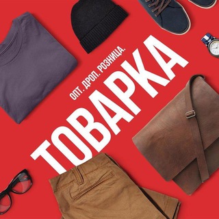Telegram group profile photo for ОПТ и ДРОП Чат | Украина❤️