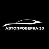 Telegram profile photo for АВТОПРОВЕРКА(Санкт-Петербург)