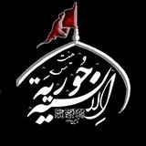 Telegram profile photo for هیئت حوریة الانسیه(سلاماللهعلیها)