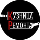 Telegram profile photo for Ремонт квартир в Новосибирске | Кузница Ремонта