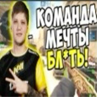 Telegram profile photo for Команда мечты