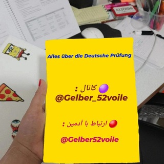 Telegram profile photo for Alles über die Deutsche Prüfung
