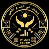 Telegram profile photo for إضاءات في القسم الكمي