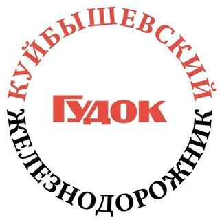 Telegram profile photo for Куйбышевский железнодорожник