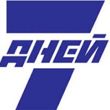 Telegram profile photo for 7 дней новостей