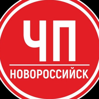 Telegram profile photo for ЧП Новороссийск | Краснодарский край
