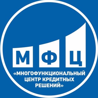 Telegram profile photo for «Многофункциональный центр кредитных решений»