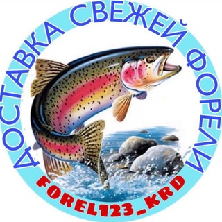 Telegram profile photo for Свежая форель Краснодар и Краснодарский Край 🐟