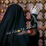 Telegram profile photo for قناة الشاعره حوراء بنت الكوت