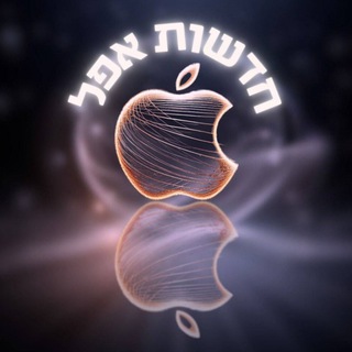 Telegram profile photo for חדשות אפל