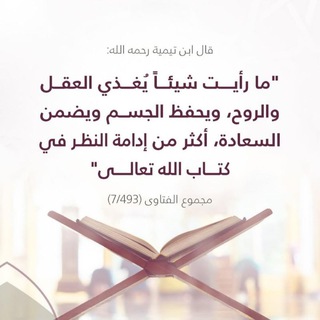 Telegram profile photo for القرآن الكريم بصوت (صابر صالح)