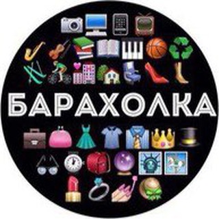 Telegram profile photo for Барахолка i10.ru